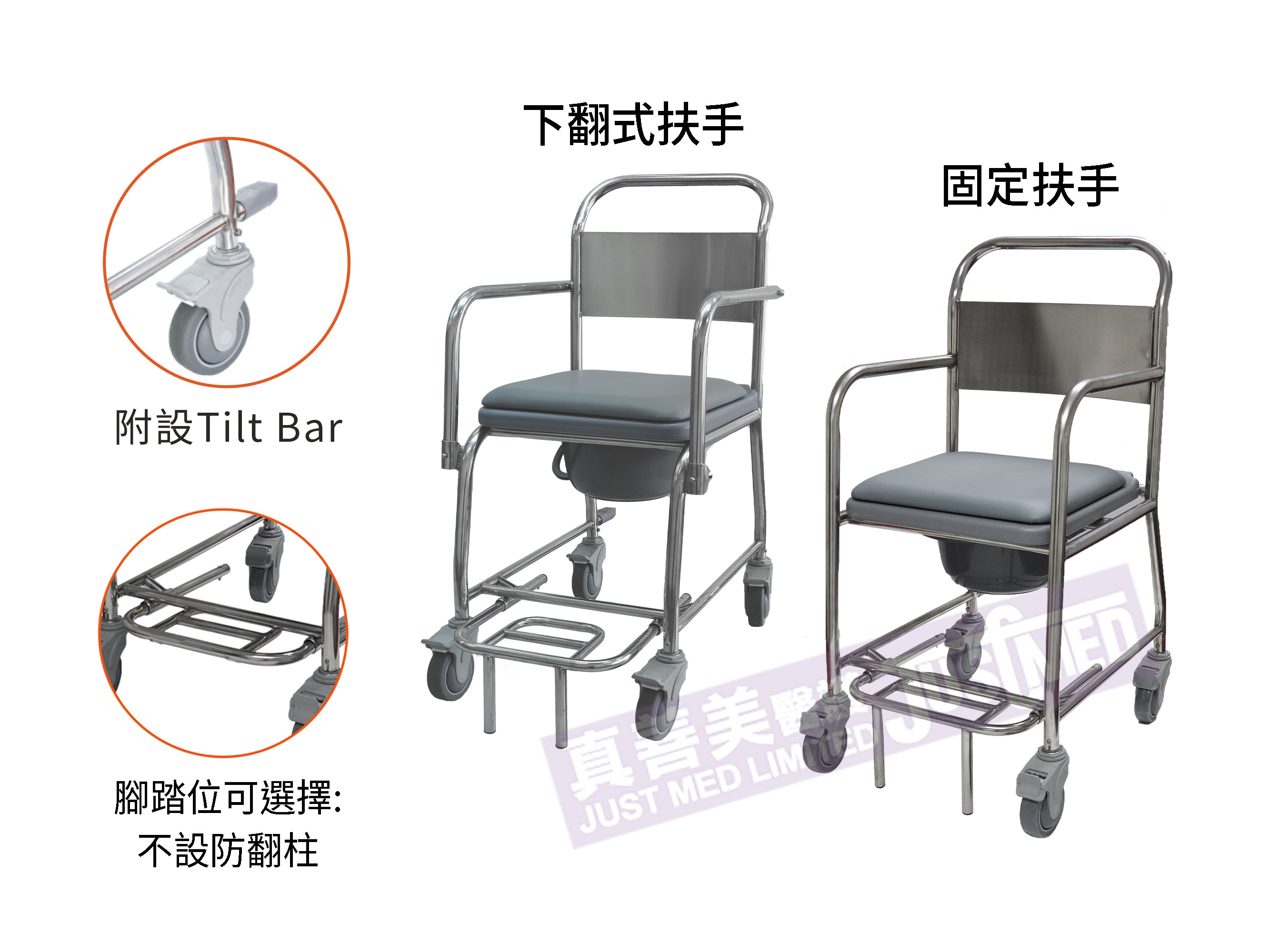 Stainless Steel Shower Commode Chair (Flip-dowm / Fixed Armrest) (With Tilt-bar)