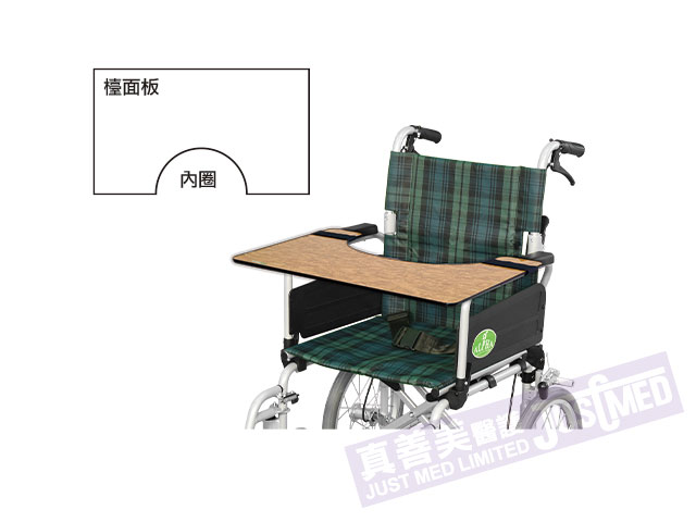 台灣木紋輪椅檯面板