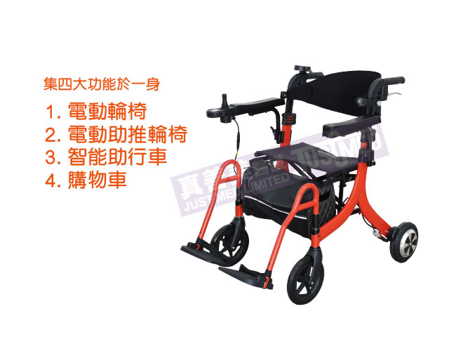 Alpha智能電動輪椅(電動助行車)
