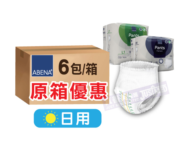[原箱] 丹麥雅保Abena Pants Premium 成人紙尿褲 (日用中碼至加大碼)