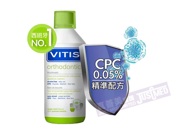 西班牙VITIS® CPC全效矯治漱口水 (有效減低病毒感染及傳播)