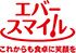 Eversmile