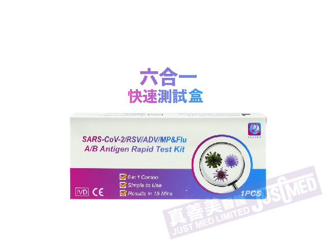 REAGEN  六合一快測試劑 單枝裝 (甲/乙型流感病毒 / SARS-CoV-2 / 呼吸道融合病毒(RSV) / 腺病毒 (ADV)/肺炎)