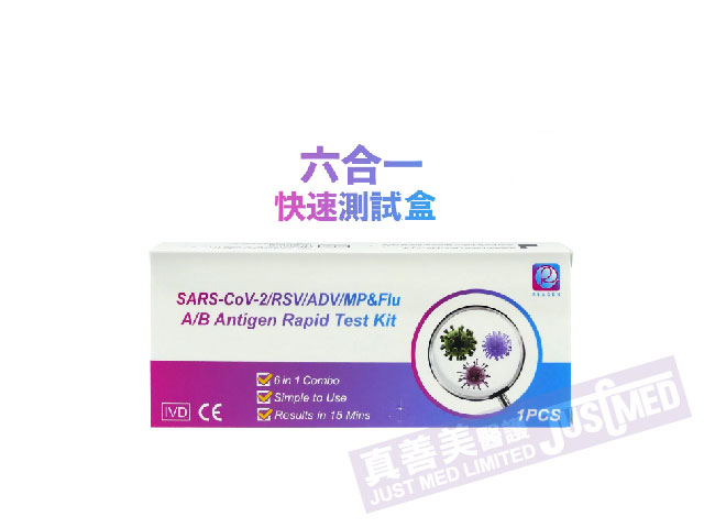 REAGEN -IN1 1-TEST KIT (COVID-19 / MP / Flu A/B, RSV & AD) 1PC/BX