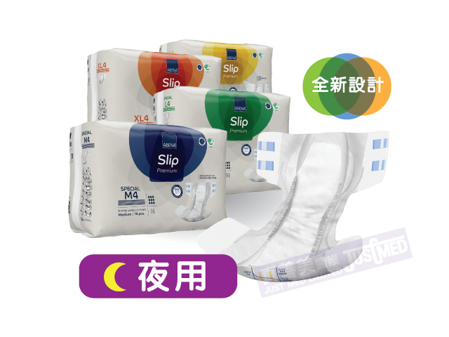 丹麥雅保Abena Slip Premium 成人紙尿片 (特強夜用細碼至加大碼)