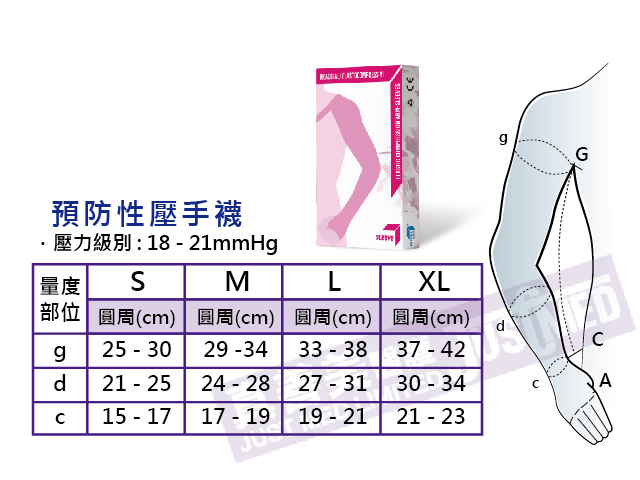 意大利Gloria 預防性醫療壓手襪